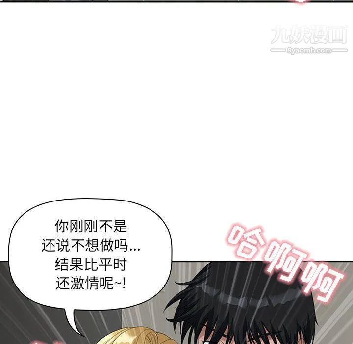 我老公是双胞胎 第7话 第70页