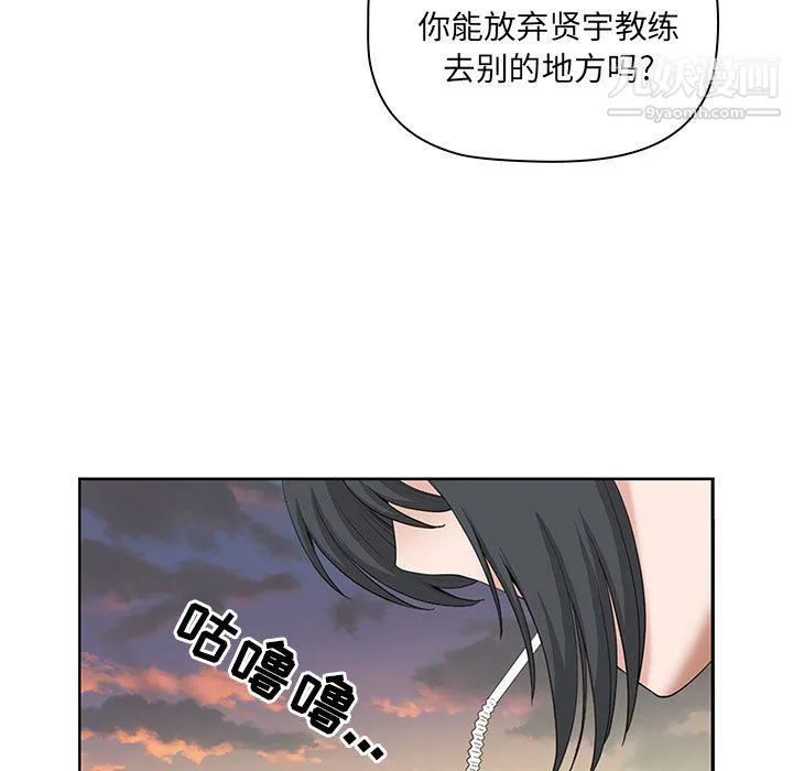 我老公是双胞胎 第7话 第47页