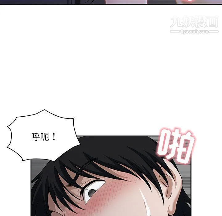 我老公是双胞胎 第7话 第95页