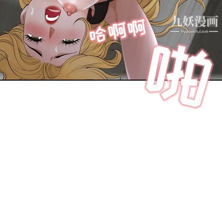 我老公是双胞胎 第7话 第91页
