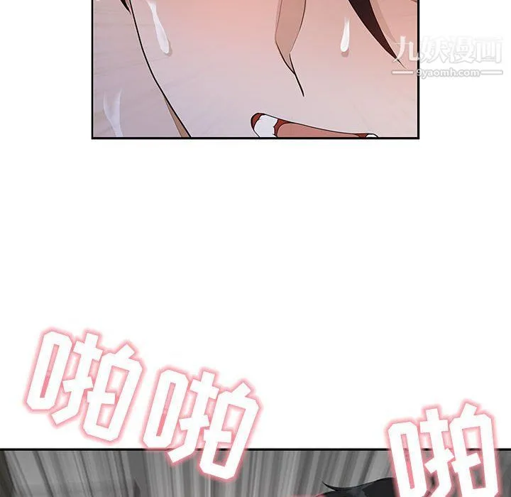 我老公是双胞胎 第7话 第86页