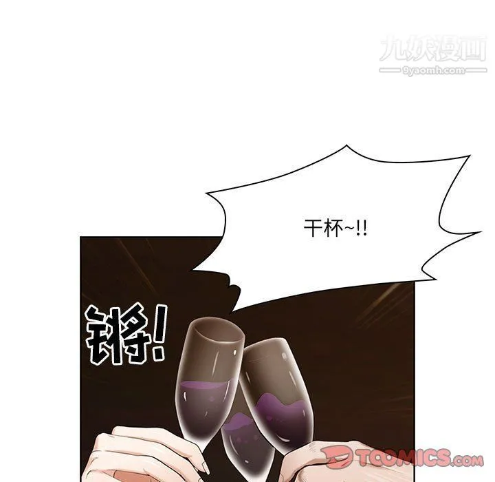 我老公是双胞胎 第7话 第123页