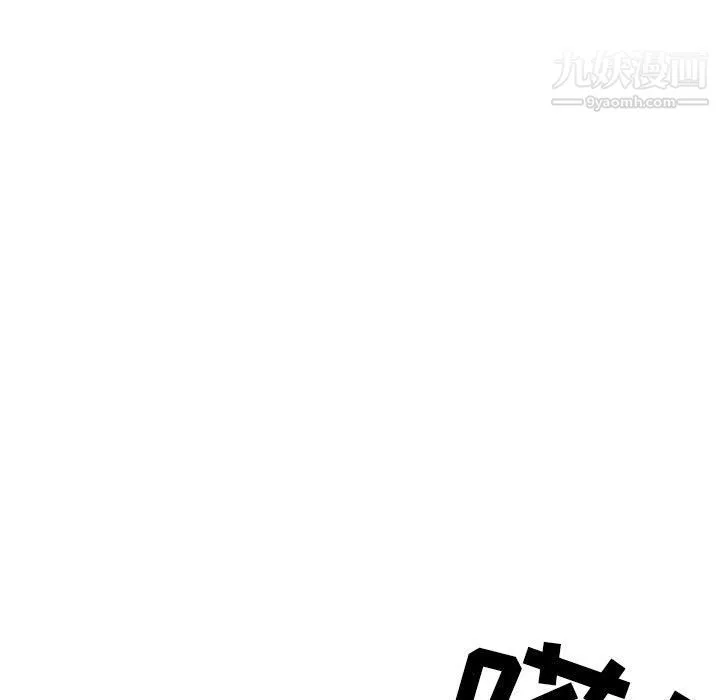 我老公是双胞胎 第7话 第53页