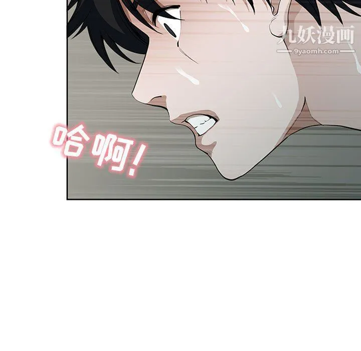 我老公是双胞胎 第7话 第67页