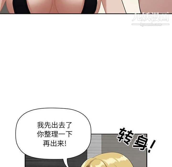 我老公是双胞胎 第7话 第36页