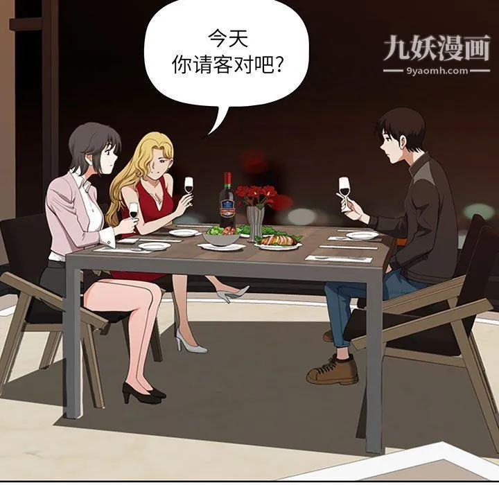 我老公是双胞胎 第7话 第125页