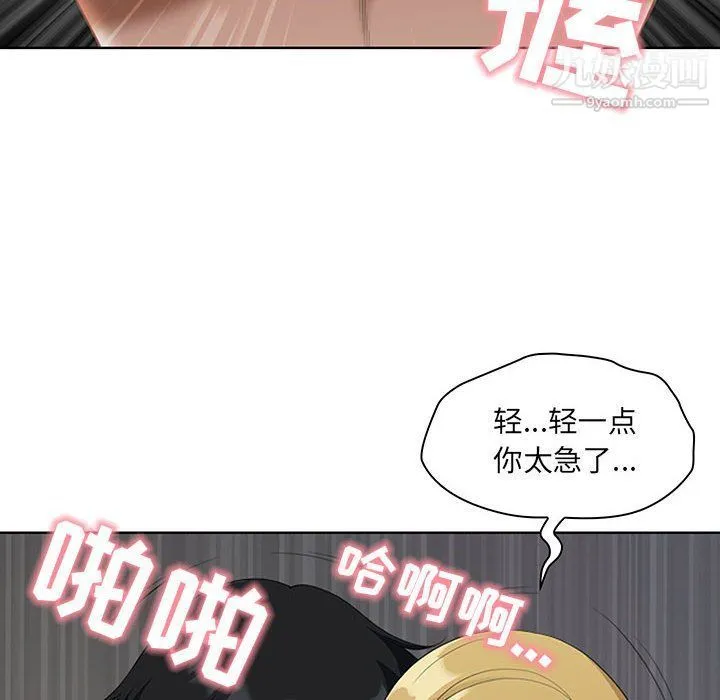 我老公是双胞胎 第7话 第80页