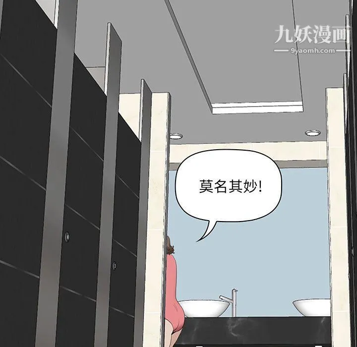 我老公是双胞胎 第7话 第33页