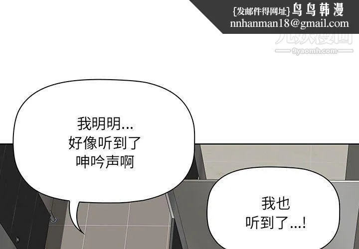 我老公是双胞胎 第7话 第1页