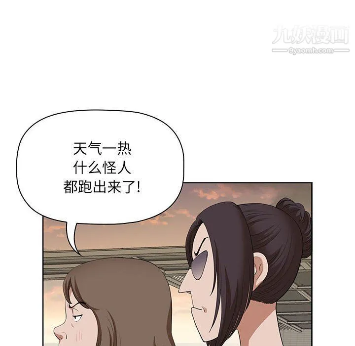 我老公是双胞胎 第7话 第44页
