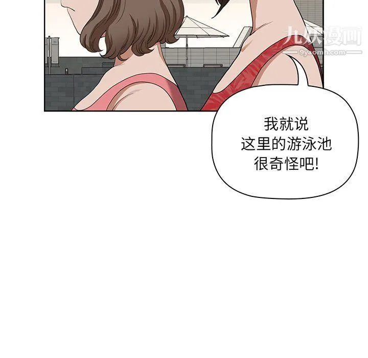 我老公是双胞胎 第7话 第45页