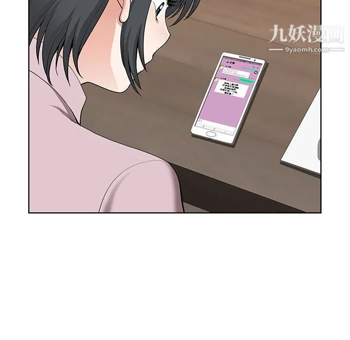 我老公是双胞胎 第7话 第130页