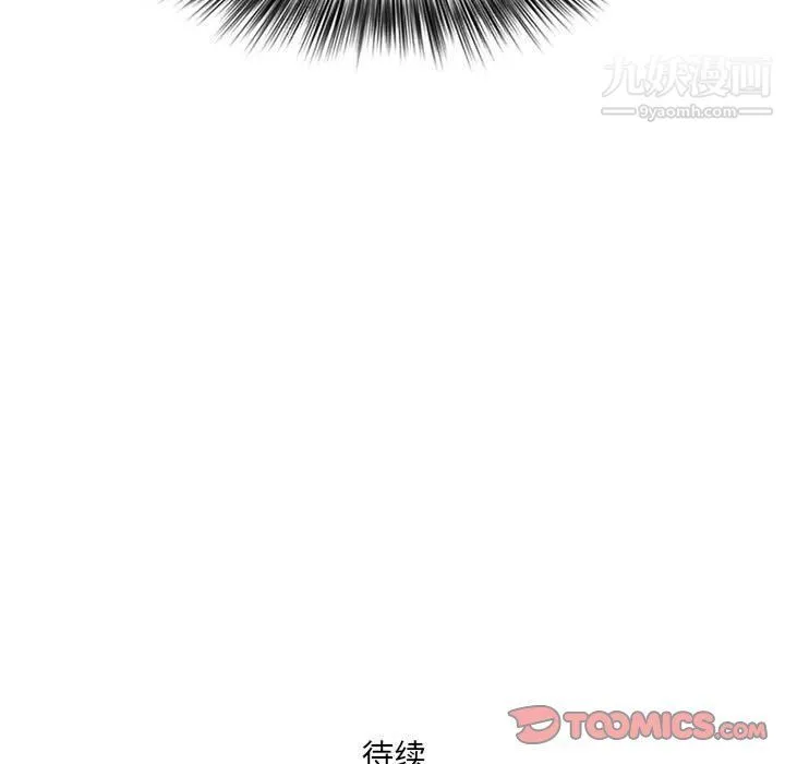 我老公是双胞胎 第7话 第147页