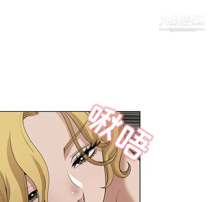 我老公是双胞胎 第7话 第20页
