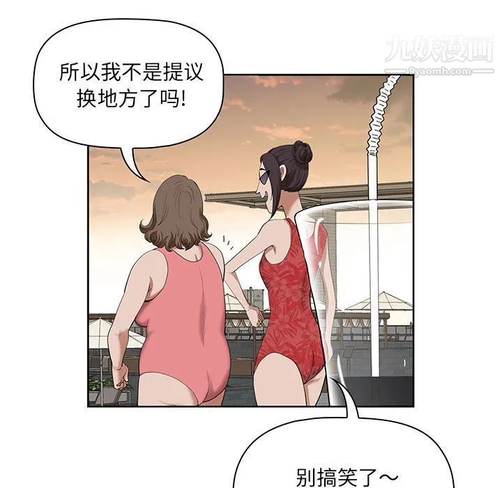 我老公是双胞胎 第7话 第46页