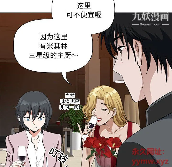 我老公是双胞胎 第7话 第128页