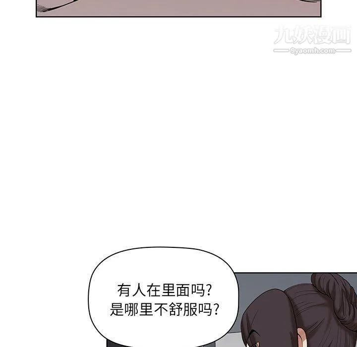 我老公是双胞胎 第7话 第5页