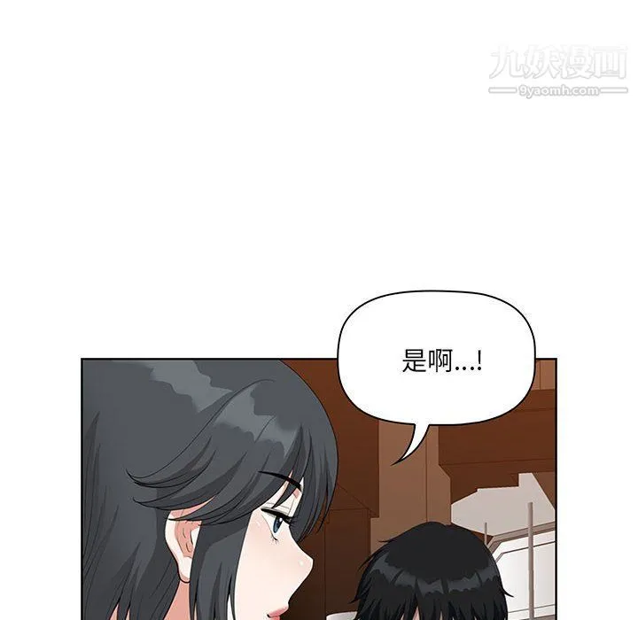我老公是双胞胎 第7话 第126页