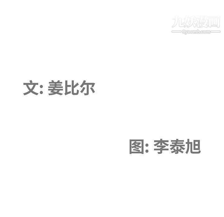 我老公是双胞胎 第7话 第12页