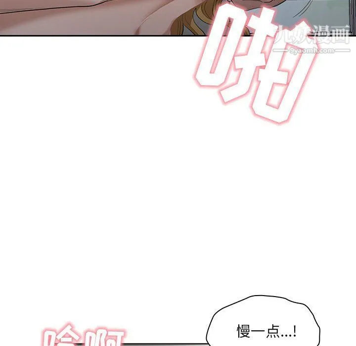 我老公是双胞胎 第7话 第82页