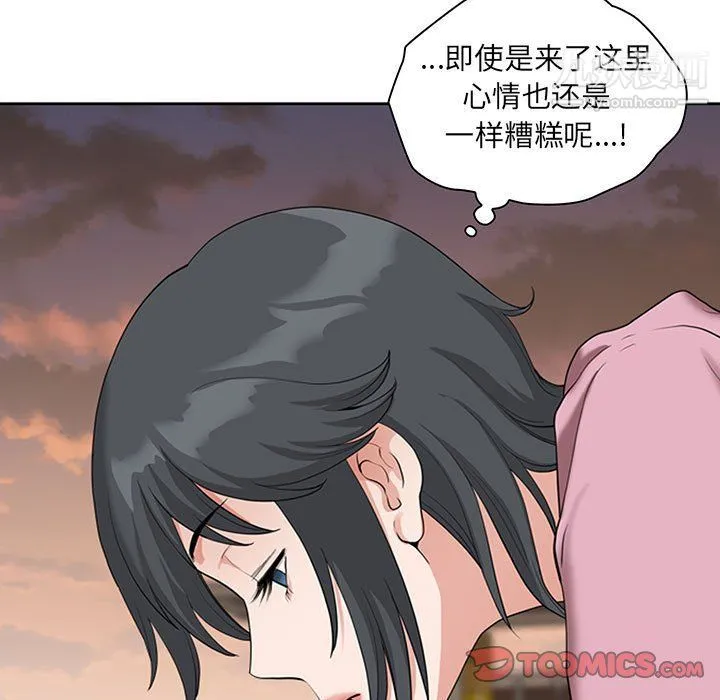 我老公是双胞胎 第7话 第51页