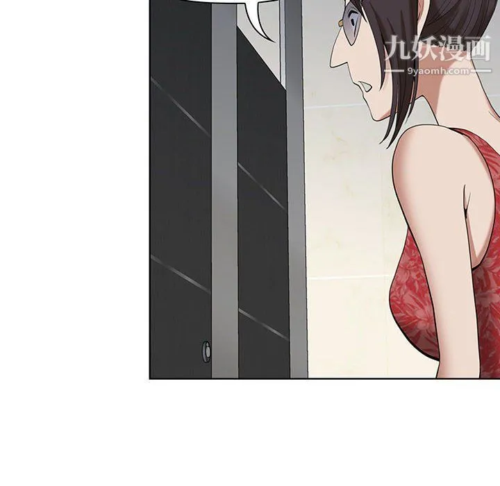 我老公是双胞胎 第7话 第6页