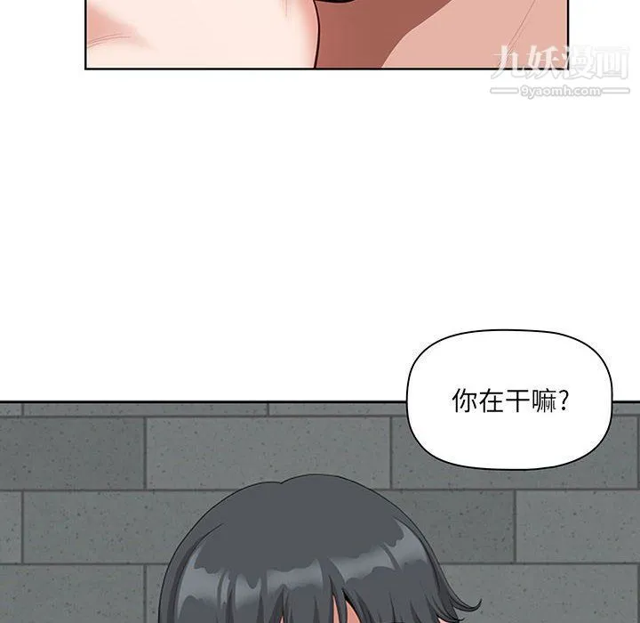 我老公是双胞胎 第7话 第108页