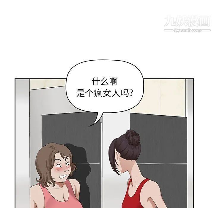 我老公是双胞胎 第7话 第31页