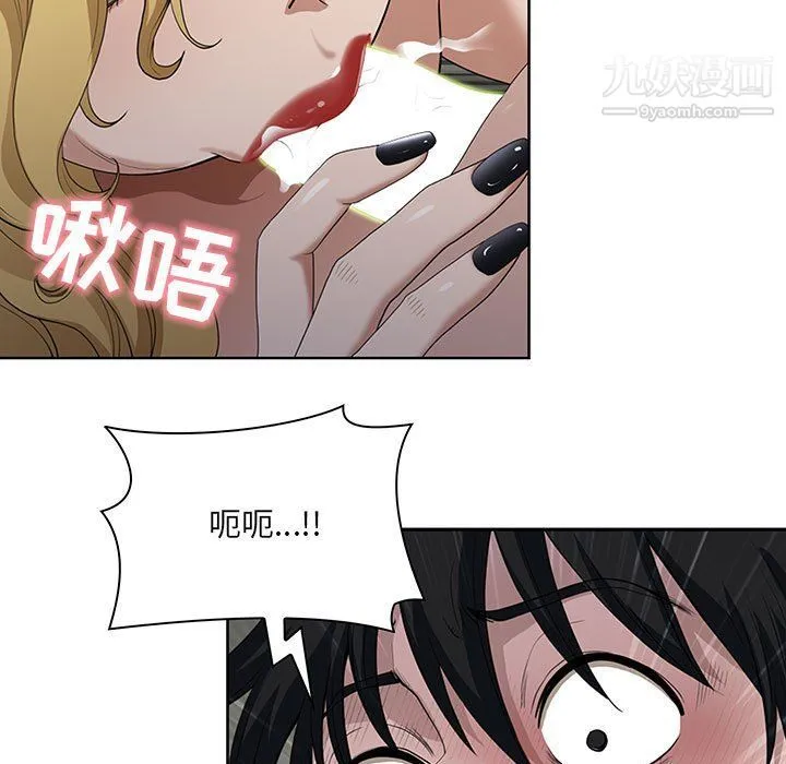 我老公是双胞胎 第7话 第21页