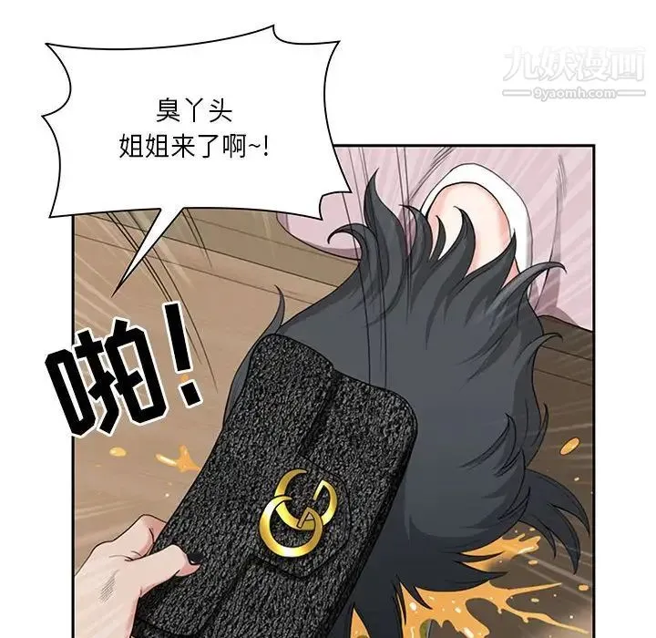 我老公是双胞胎 第4话 第60页