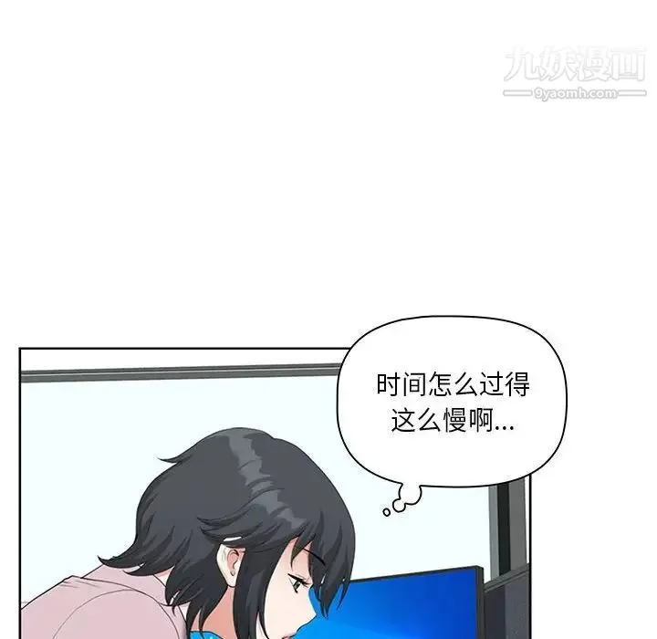 我老公是双胞胎 第4话 第46页