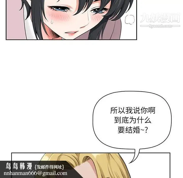 我老公是双胞胎 第4话 第69页
