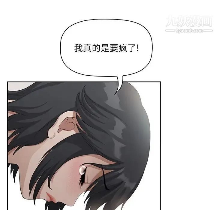 我老公是双胞胎 第4话 第81页