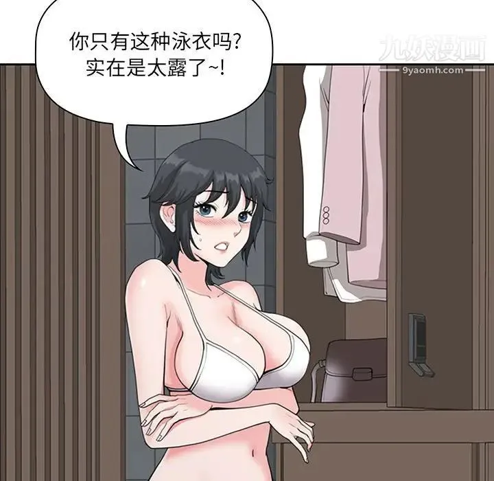 我老公是双胞胎 第4话 第89页