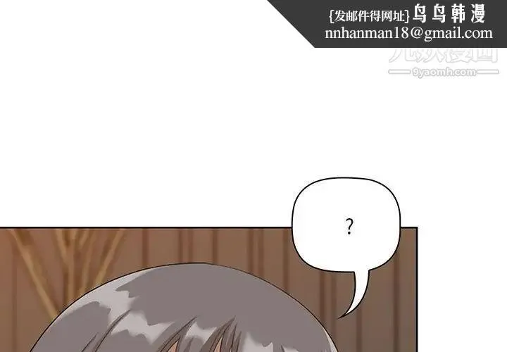 我老公是双胞胎 第4话 第1页