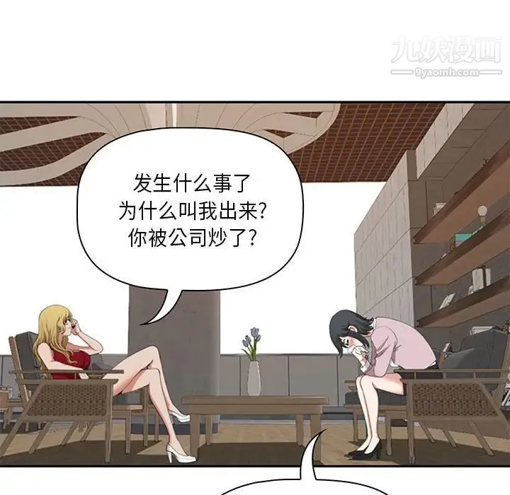 我老公是双胞胎 第4话 第62页