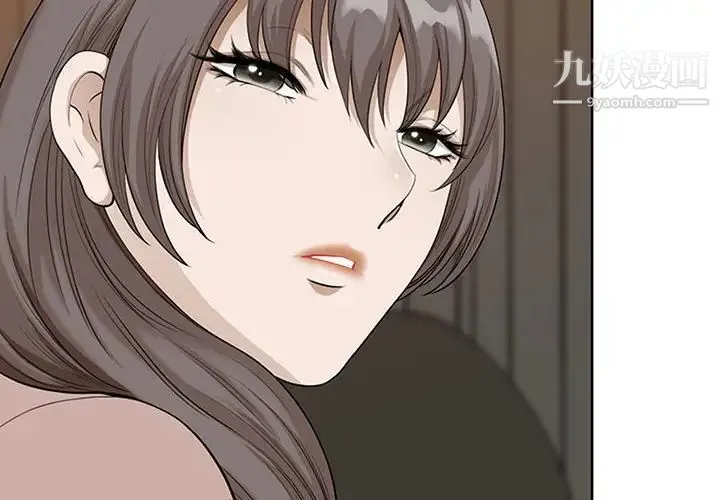 我老公是双胞胎 第4话 第2页