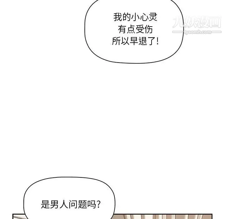 我老公是双胞胎 第4话 第63页