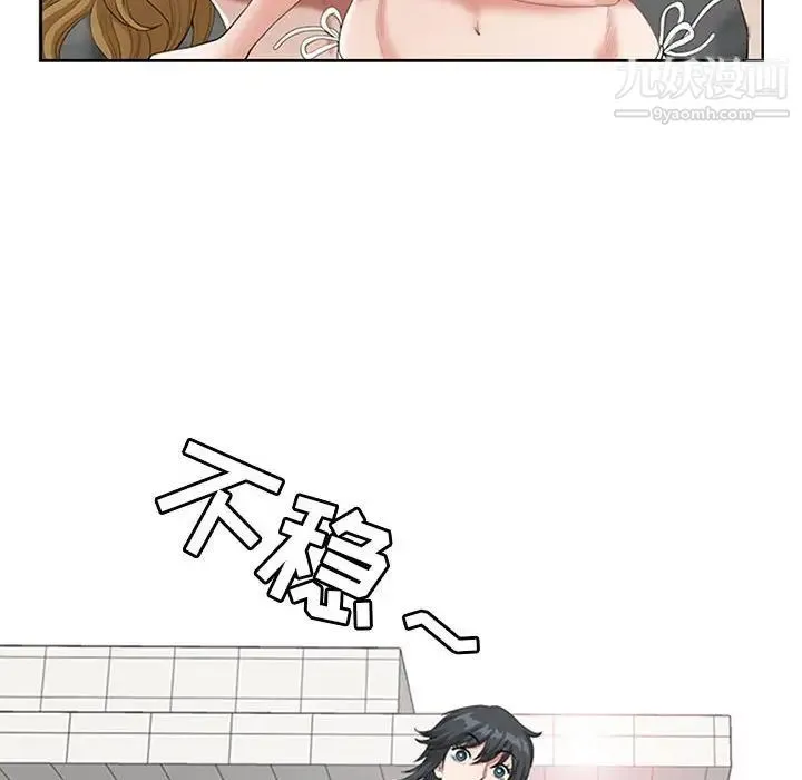 我老公是双胞胎 第4话 第110页