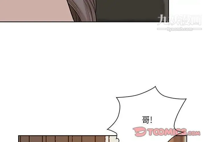 我老公是双胞胎 第4话 第3页