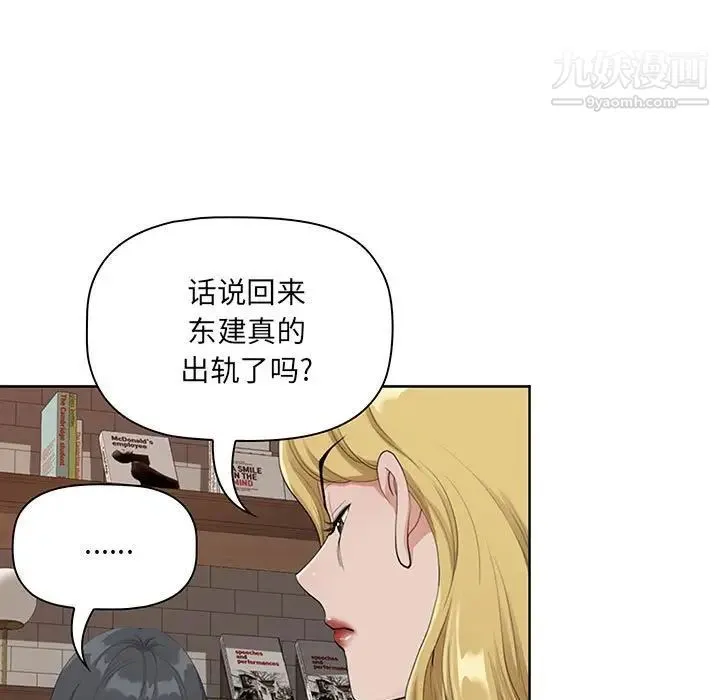 我老公是双胞胎 第4话 第73页