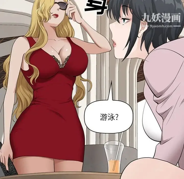 我老公是双胞胎 第4话 第83页