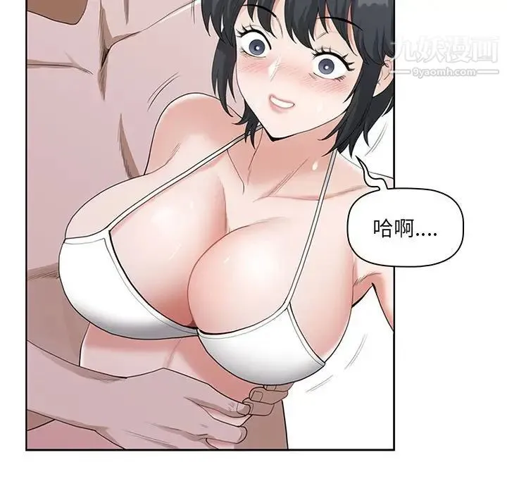 我老公是双胞胎 第4话 第123页