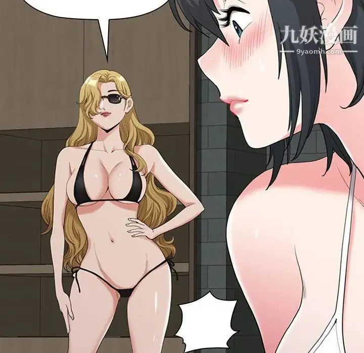 我老公是双胞胎 第4话 第92页