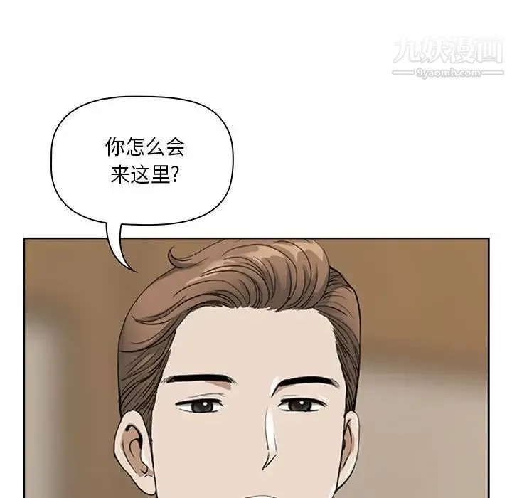 我老公是双胞胎 第4话 第13页