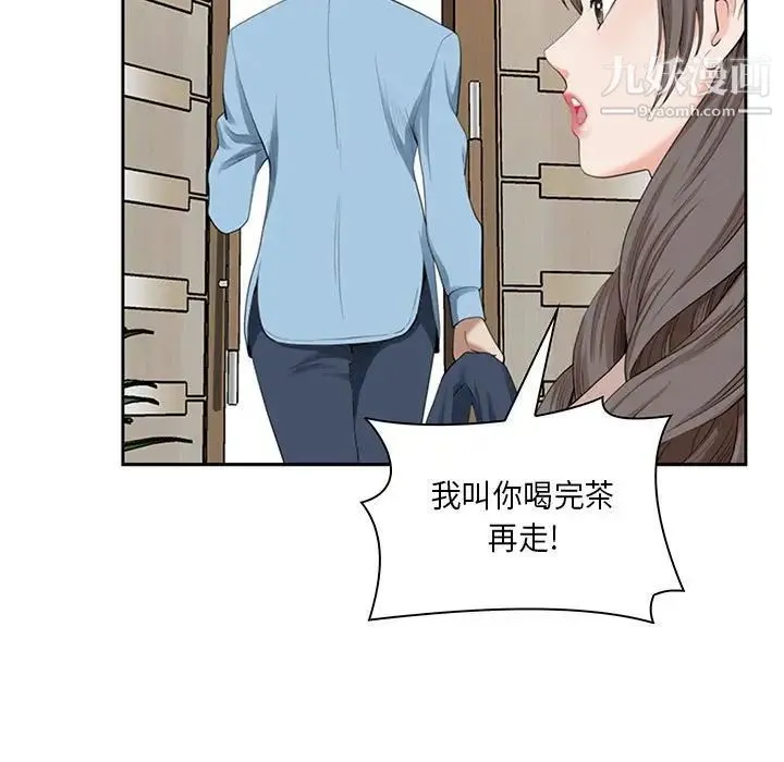 我老公是双胞胎 第4话 第37页