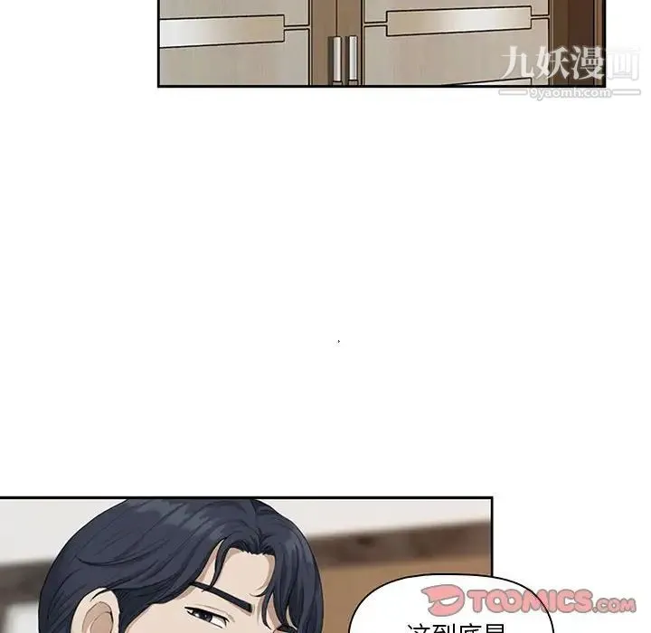 我老公是双胞胎 第4话 第30页