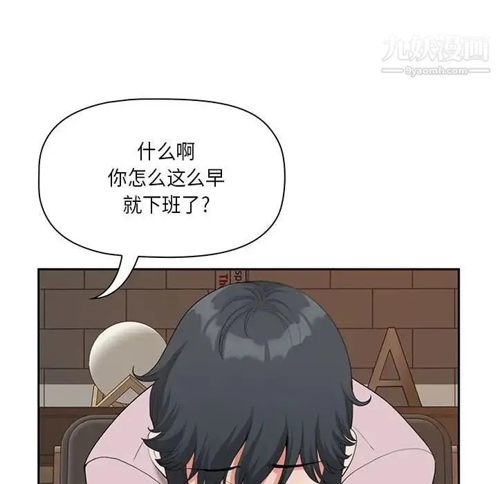 我老公是双胞胎 第4话 第56页