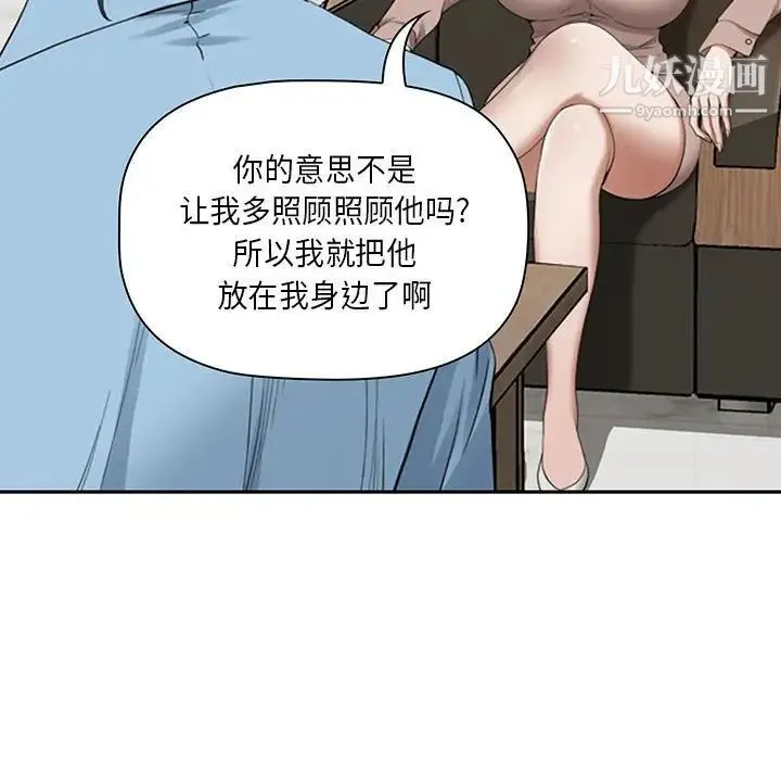 我老公是双胞胎 第4话 第34页