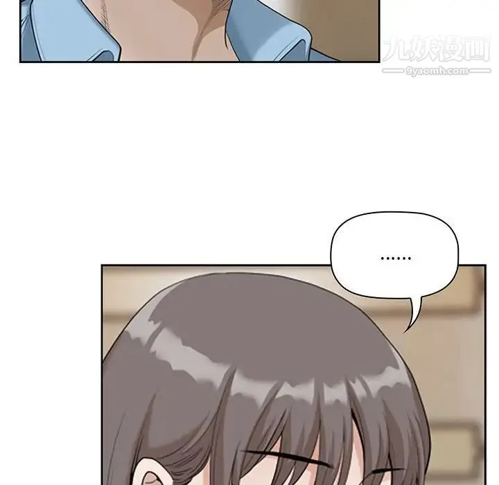 我老公是双胞胎 第4话 第16页